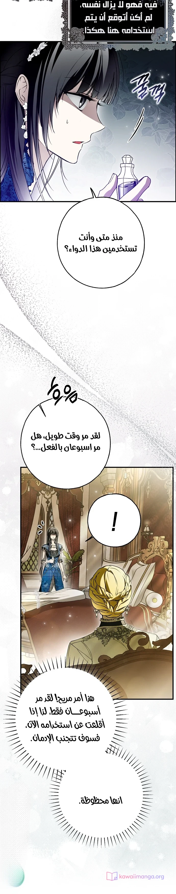 Read My Body Has Been Possessed by Someone AR Manga Online