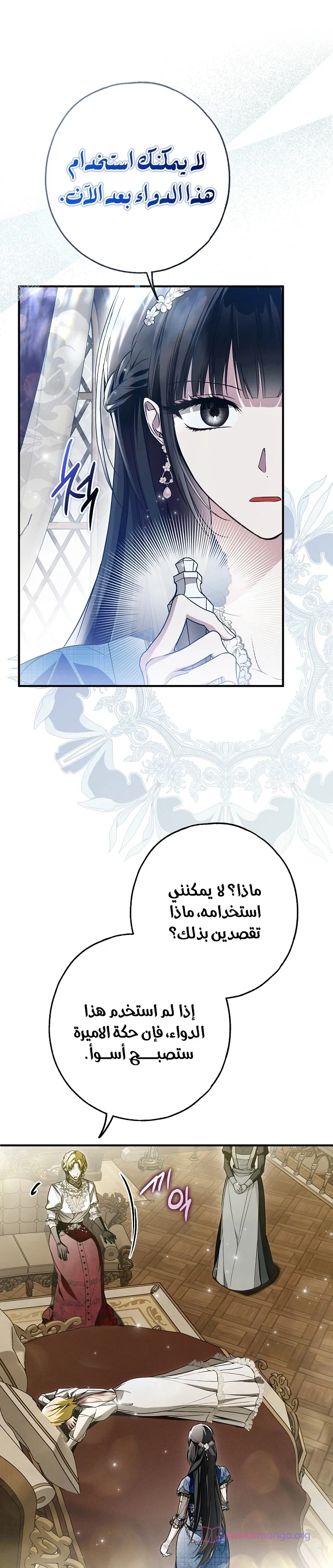 Read My Body Has Been Possessed by Someone AR Manga Online