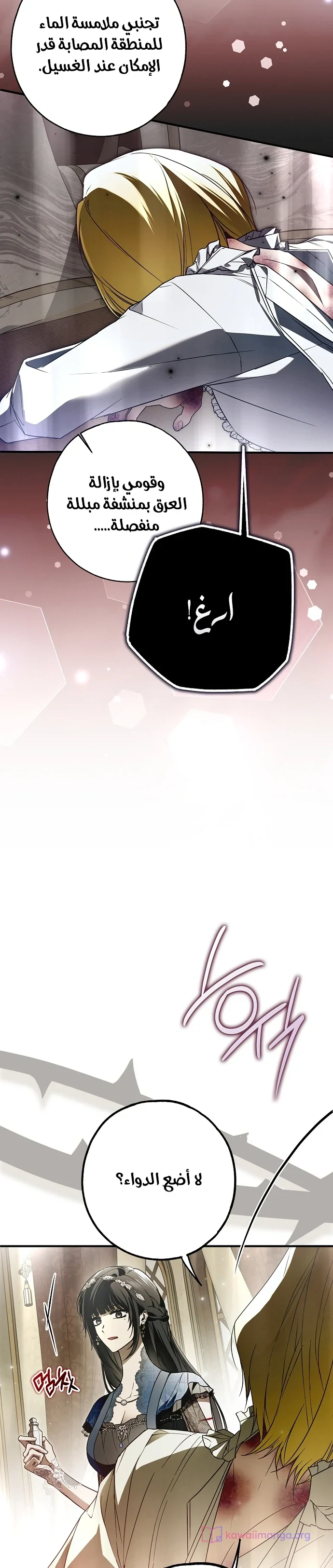 Read My Body Has Been Possessed by Someone AR Manga Online