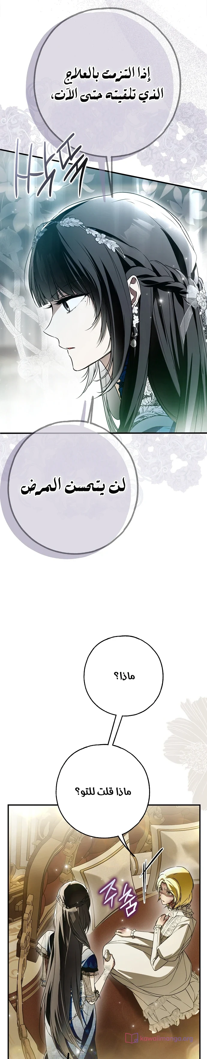 Read My Body Has Been Possessed by Someone AR Manga Online