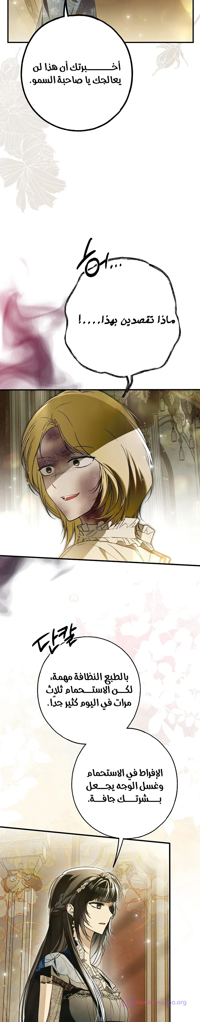 Read My Body Has Been Possessed by Someone AR Manga Online