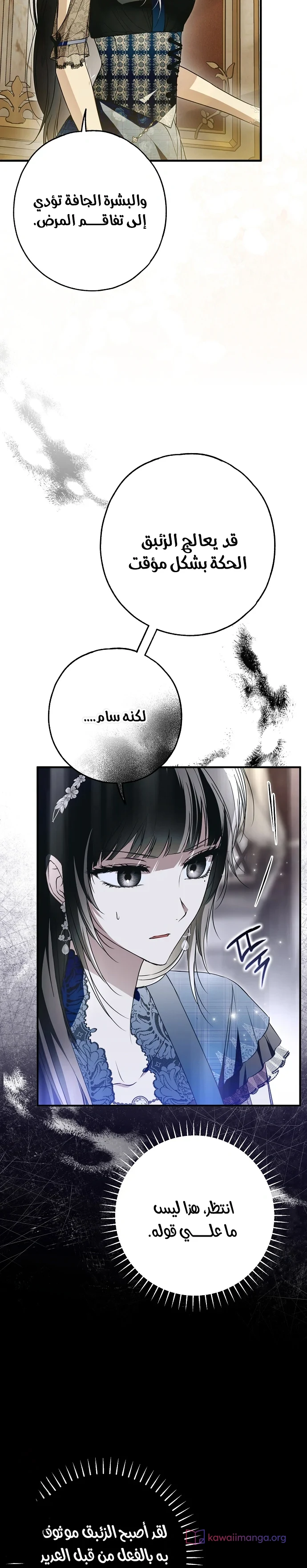 Read My Body Has Been Possessed by Someone AR Manga Online