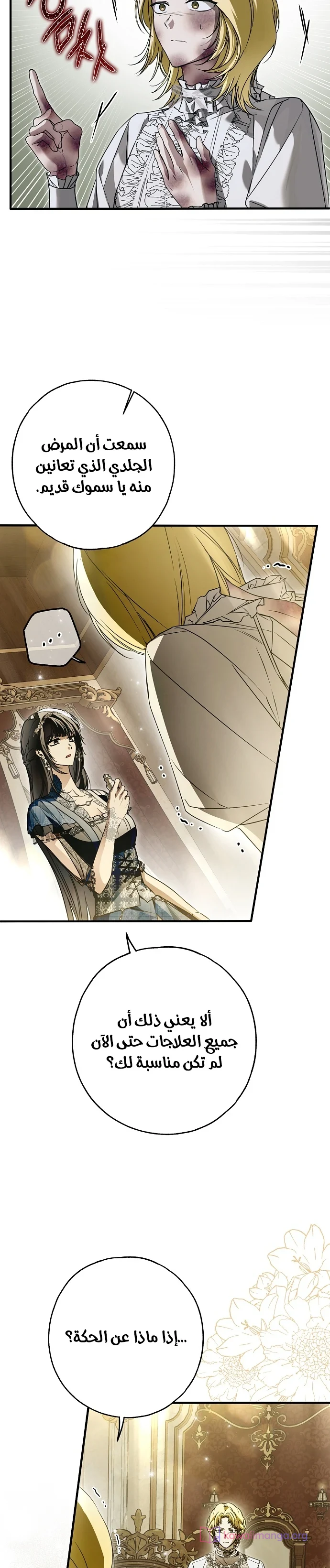 Read My Body Has Been Possessed by Someone AR Manga Online