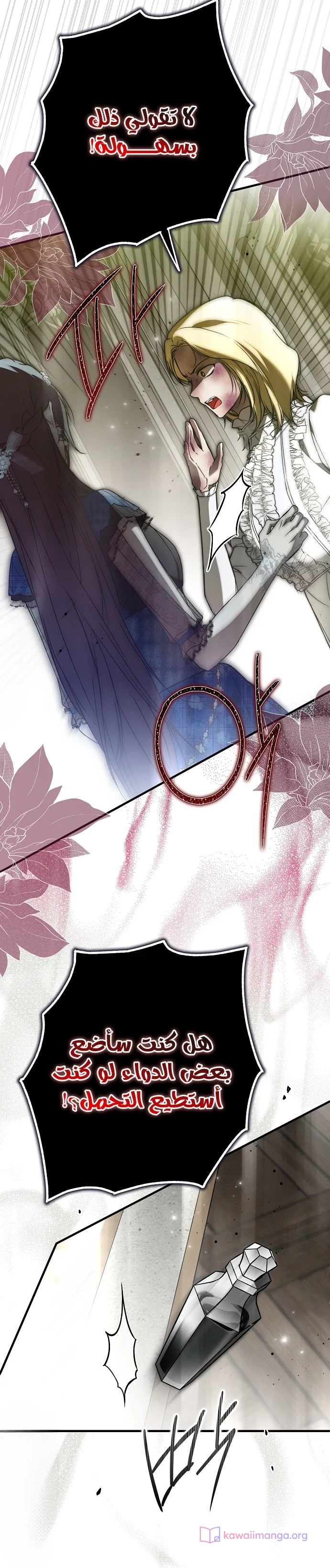 Read My Body Has Been Possessed by Someone AR Manga Online