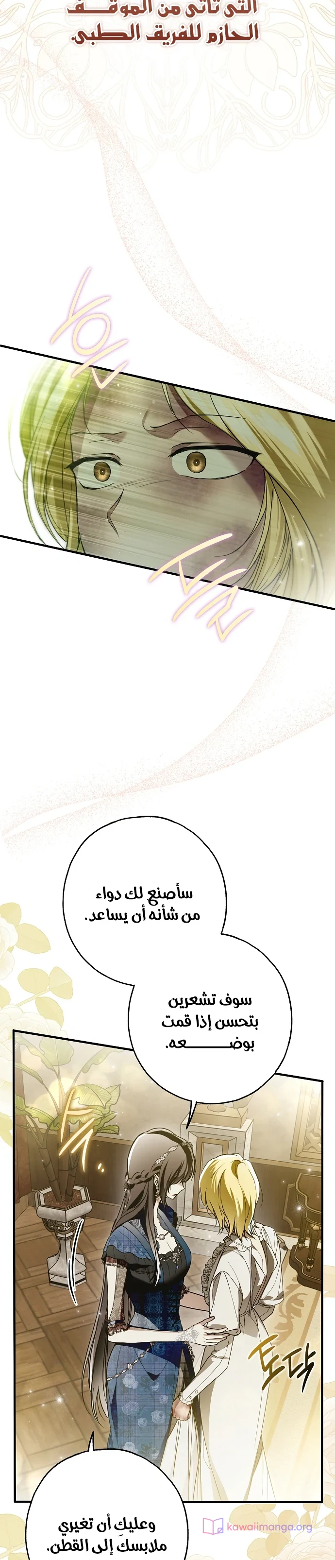 Read My Body Has Been Possessed by Someone AR Manga Online