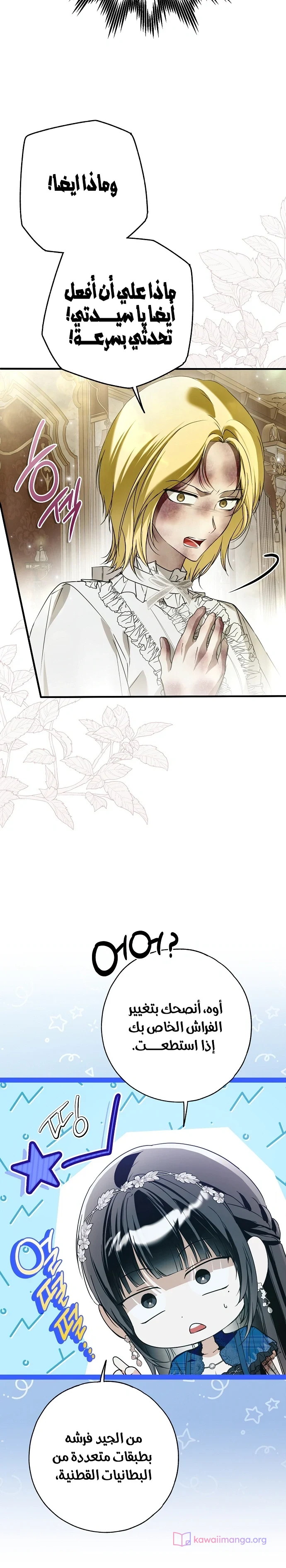 Read My Body Has Been Possessed by Someone AR Manga Online
