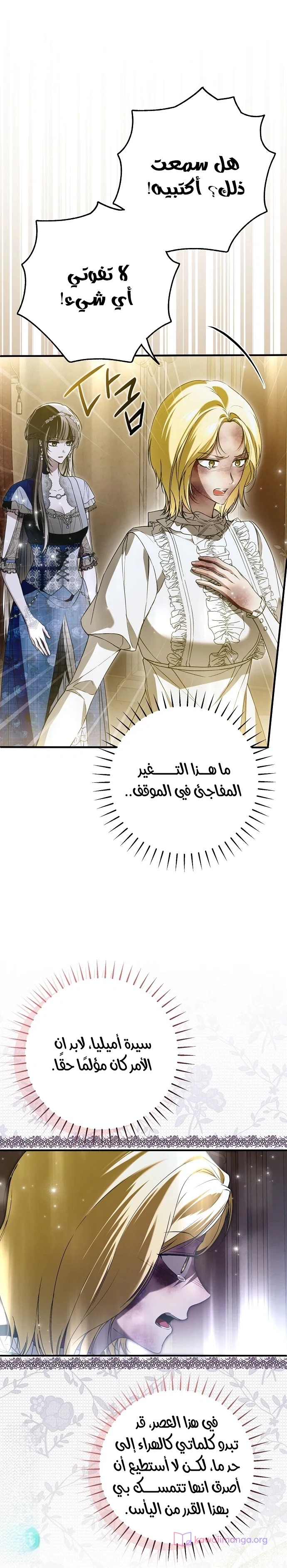 Read My Body Has Been Possessed by Someone AR Manga Online