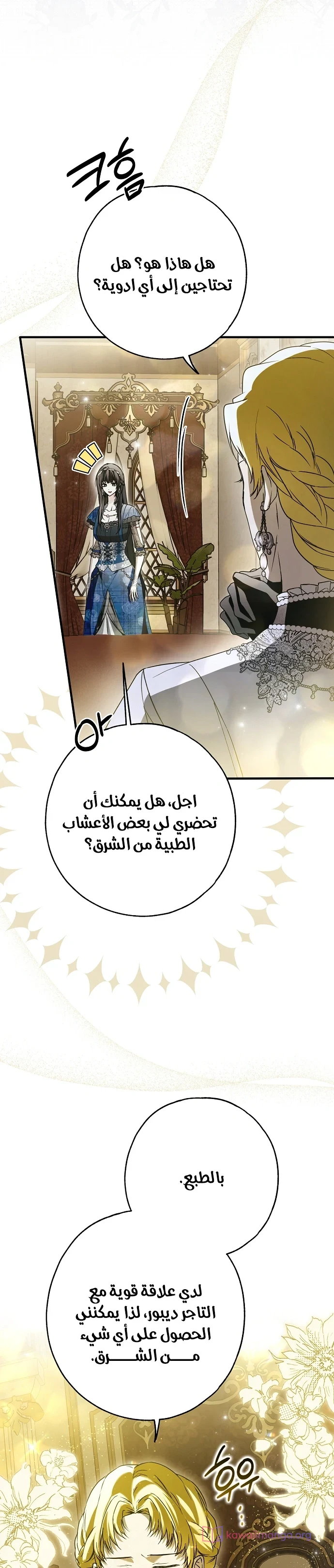 Read My Body Has Been Possessed by Someone AR Manga Online