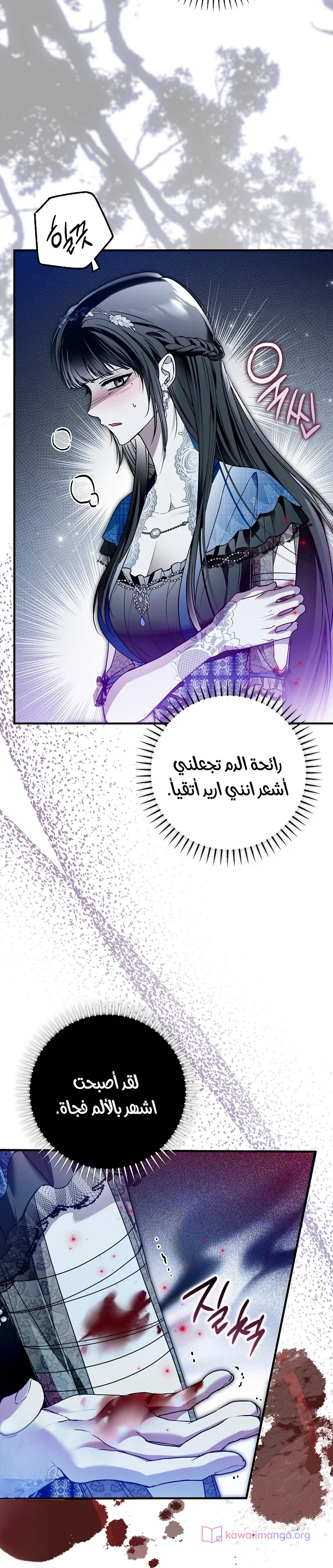 Read My Body Has Been Possessed by Someone AR Manga Online