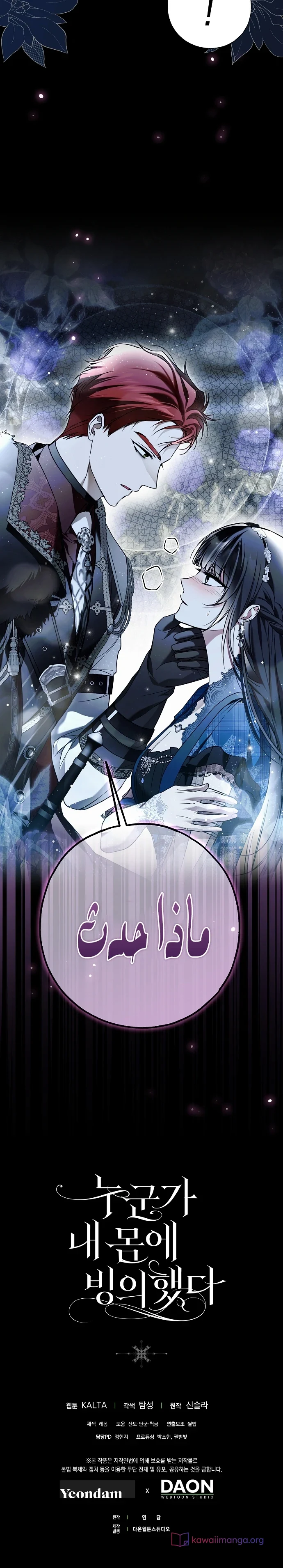 Read My Body Has Been Possessed by Someone AR Manga Online