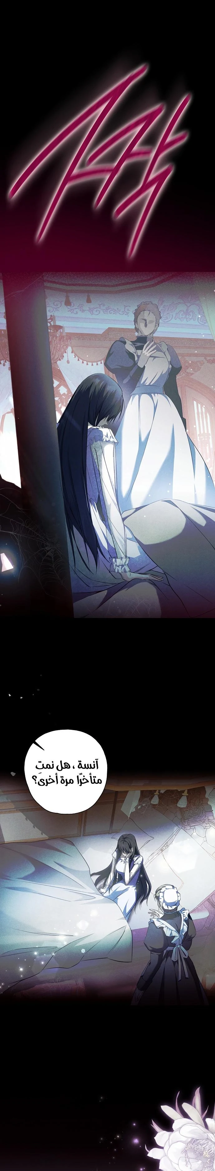 Read My Body Has Been Possessed by Someone AR Manga Online