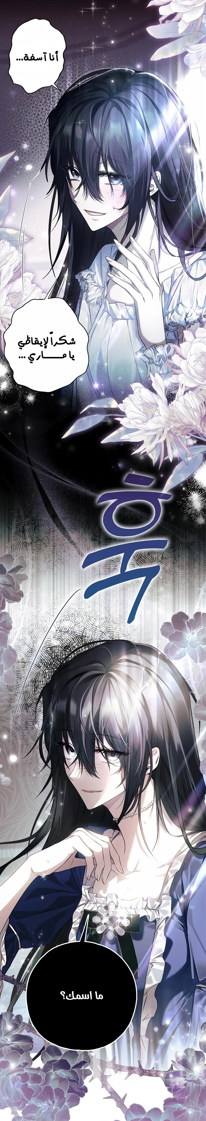 Read My Body Has Been Possessed by Someone AR Manga Online