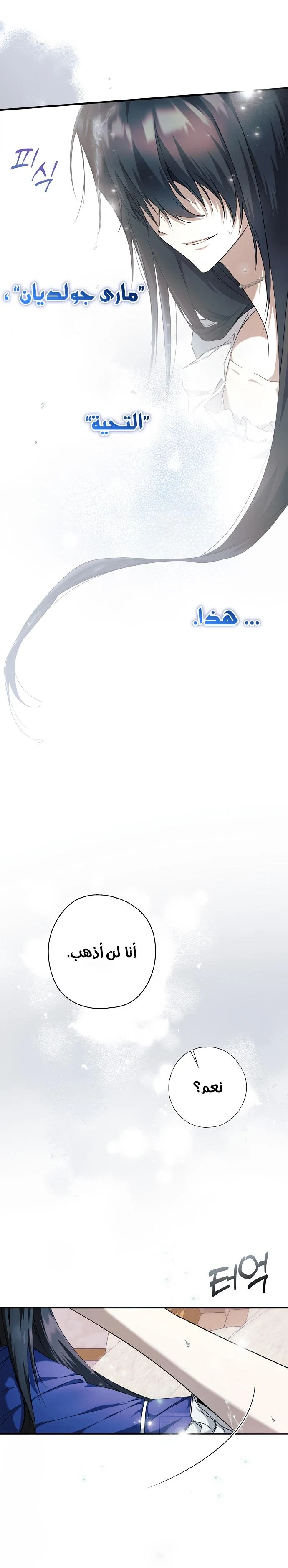 Read My Body Has Been Possessed by Someone AR Manga Online