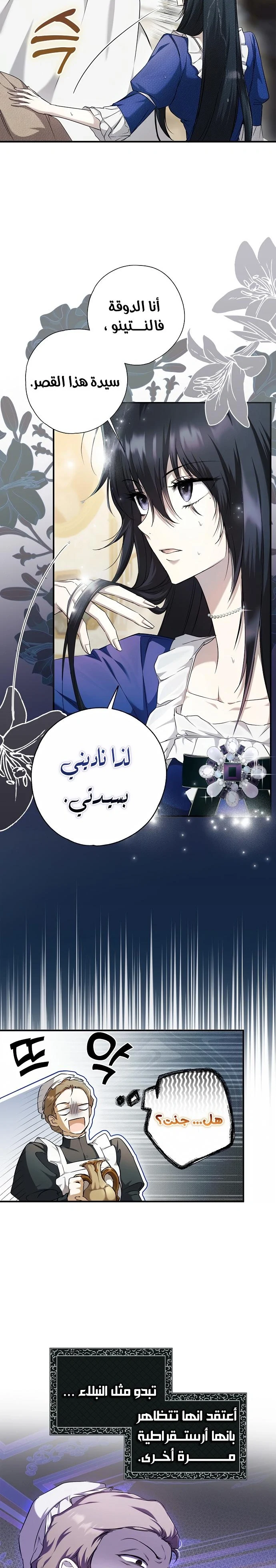 Read My Body Has Been Possessed by Someone AR Manga Online