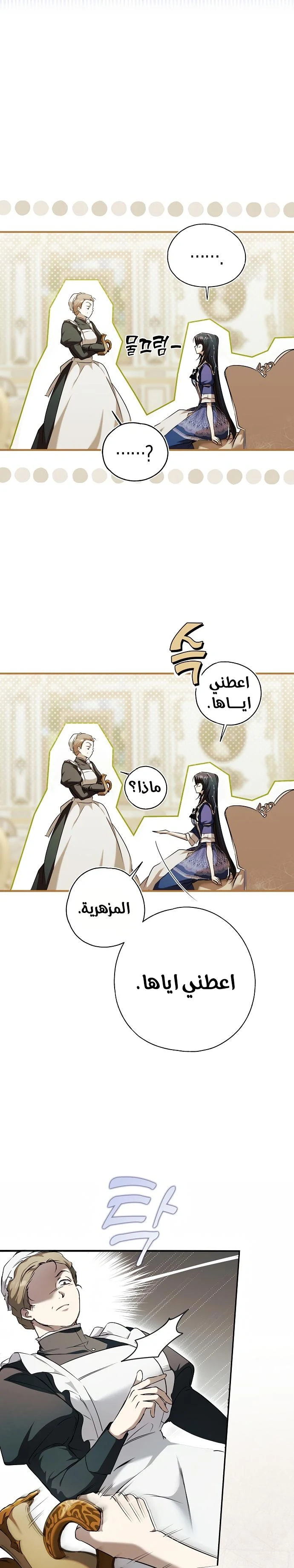 Read My Body Has Been Possessed by Someone AR Manga Online