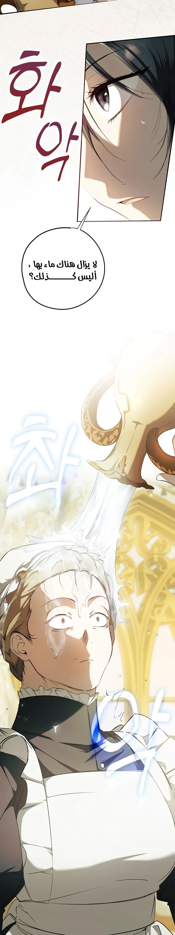 Read My Body Has Been Possessed by Someone AR Manga Online