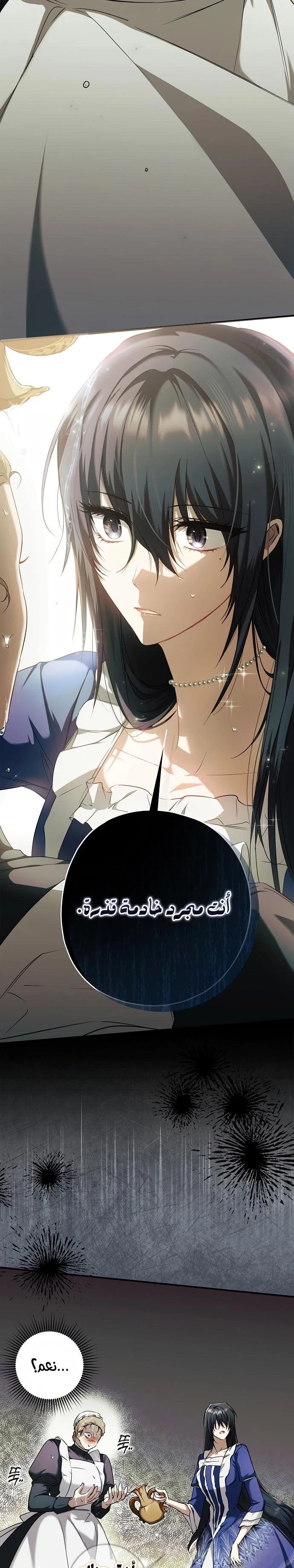 Read My Body Has Been Possessed by Someone AR Manga Online