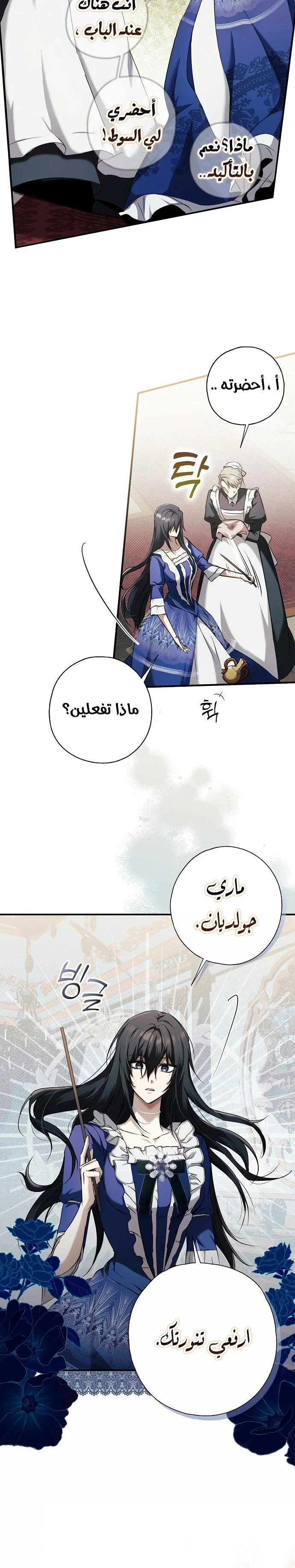 Read My Body Has Been Possessed by Someone AR Manga Online