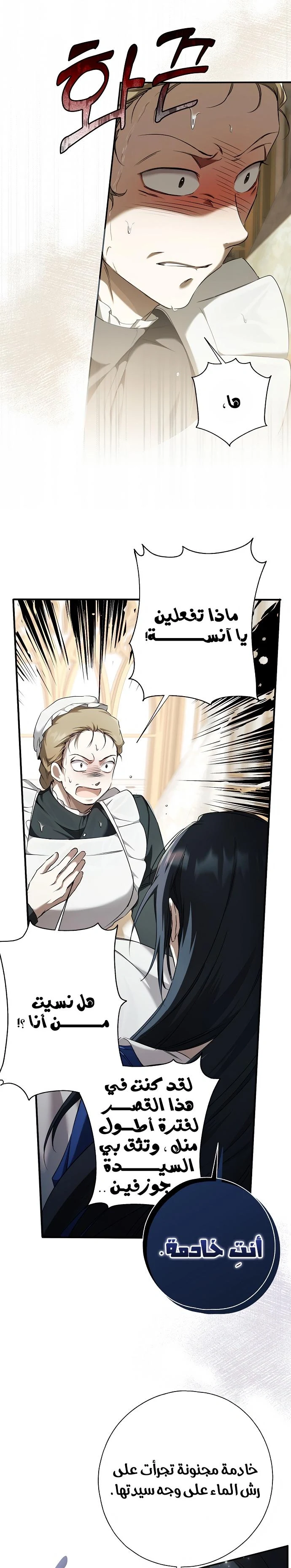 Read My Body Has Been Possessed by Someone AR Manga Online