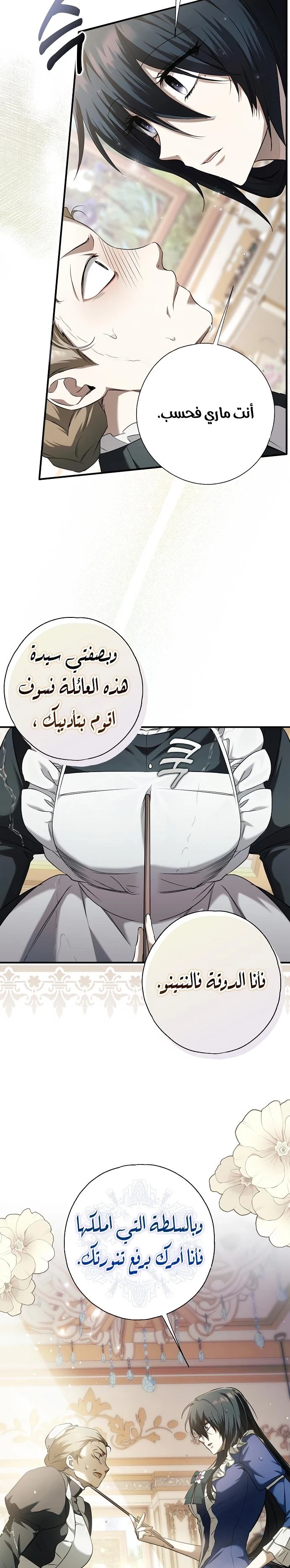 Read My Body Has Been Possessed by Someone AR Manga Online