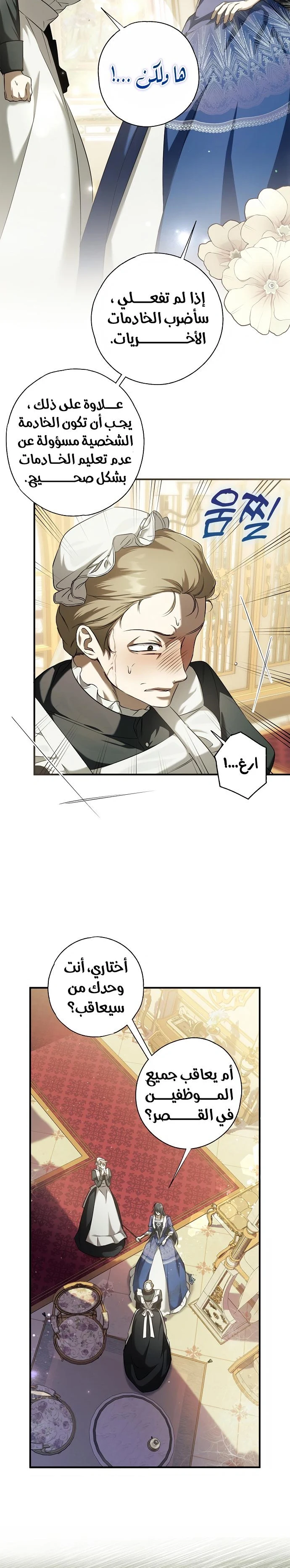 Read My Body Has Been Possessed by Someone AR Manga Online