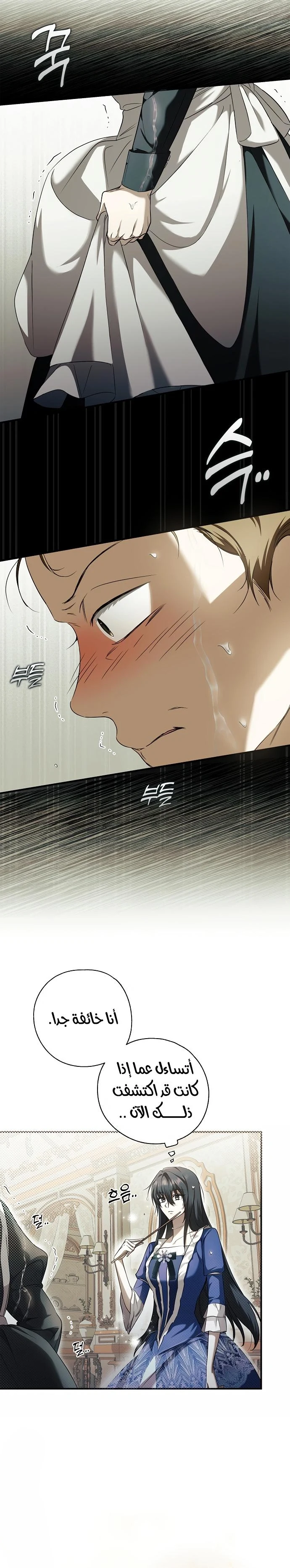 Read My Body Has Been Possessed by Someone AR Manga Online