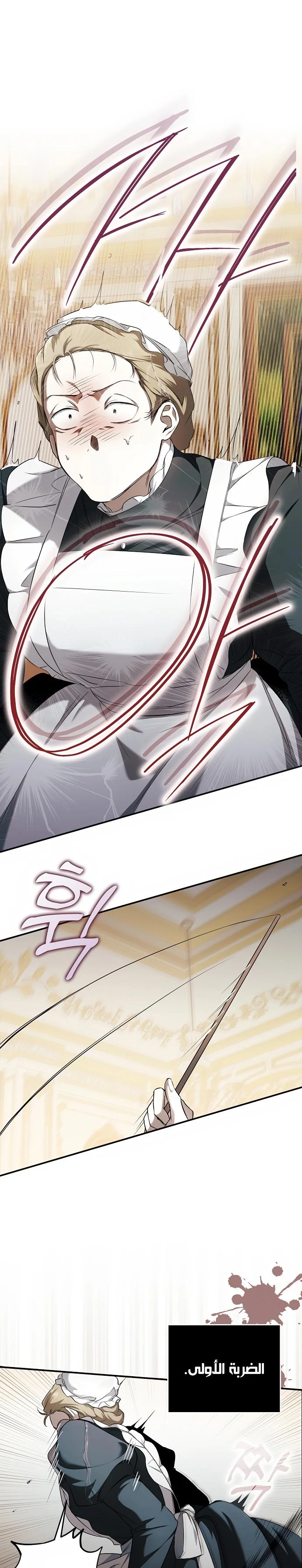 Read My Body Has Been Possessed by Someone AR Manga Online