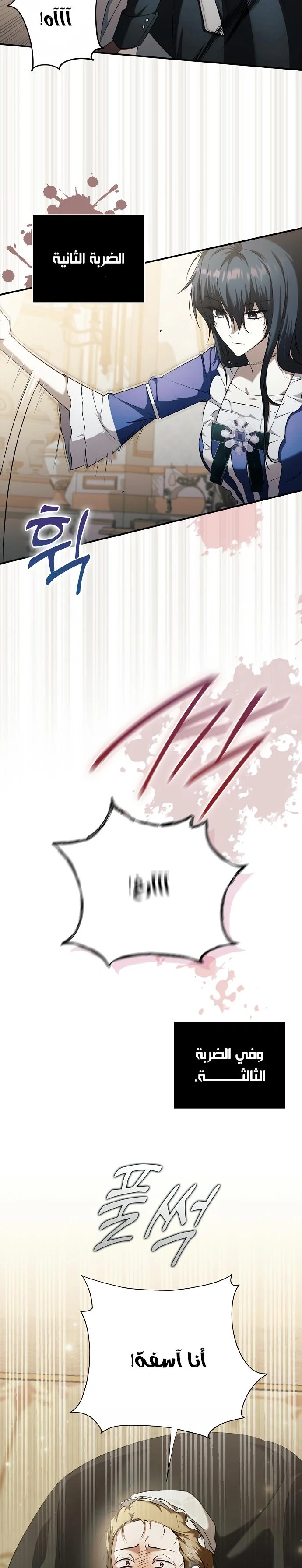 Read My Body Has Been Possessed by Someone AR Manga Online