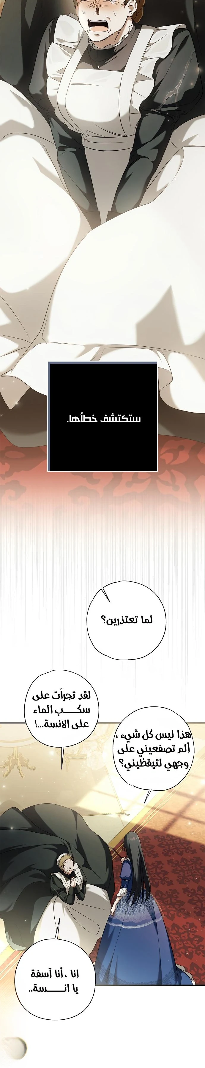 Read My Body Has Been Possessed by Someone AR Manga Online