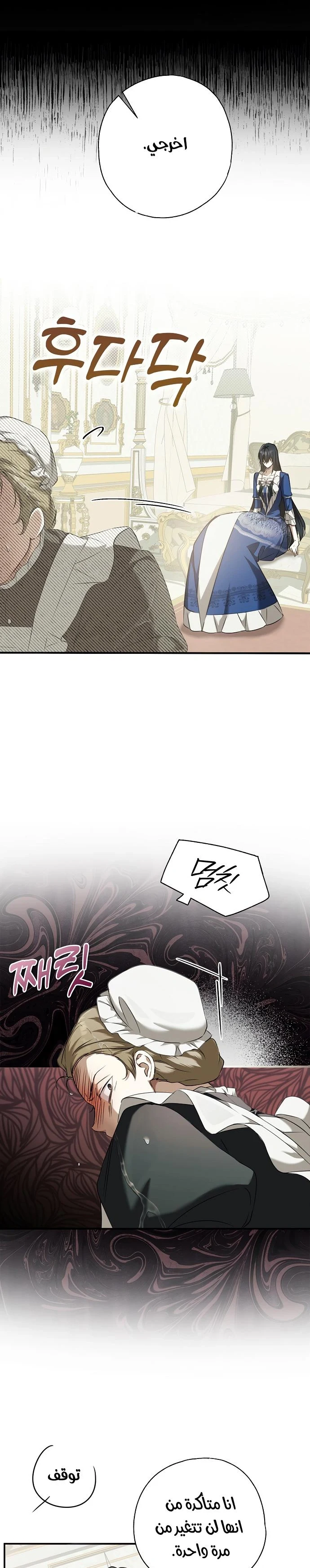 Read My Body Has Been Possessed by Someone AR Manga Online