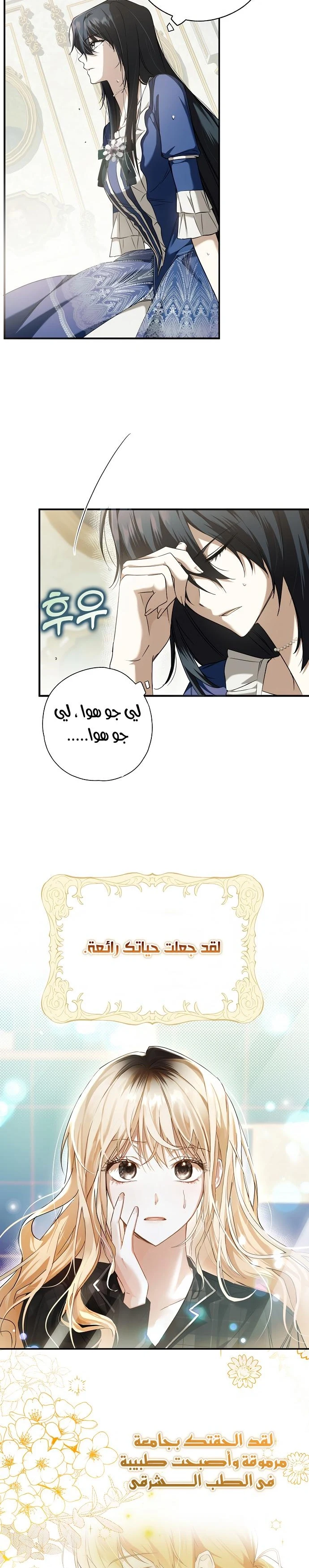 Read My Body Has Been Possessed by Someone AR Manga Online