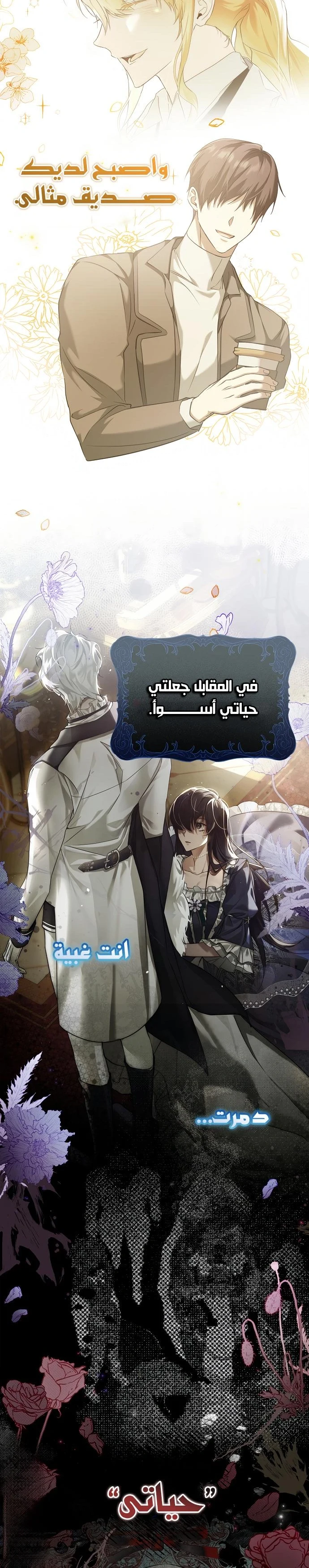 Read My Body Has Been Possessed by Someone AR Manga Online