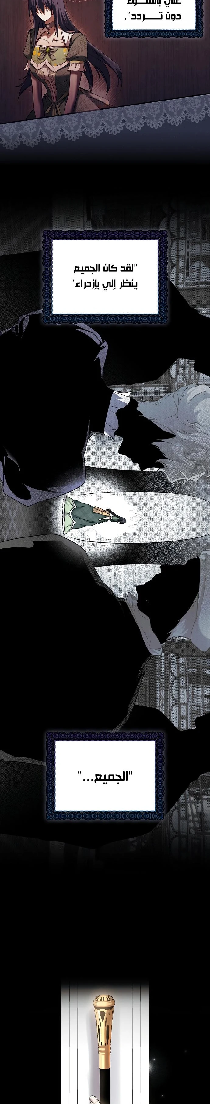 Read My Body Has Been Possessed by Someone AR Manga Online