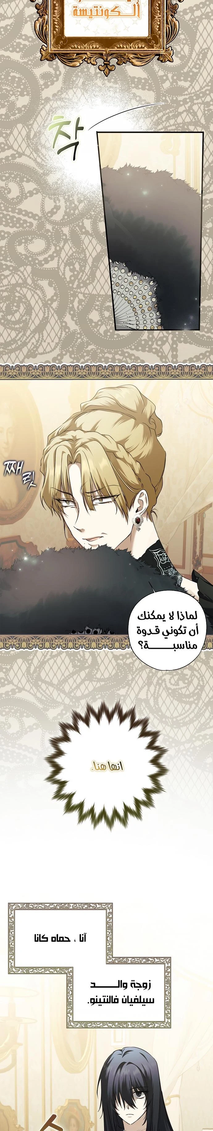 Read My Body Has Been Possessed by Someone AR Manga Online