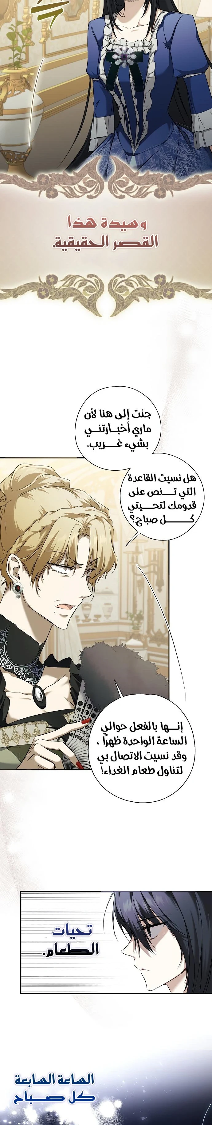 Read My Body Has Been Possessed by Someone AR Manga Online