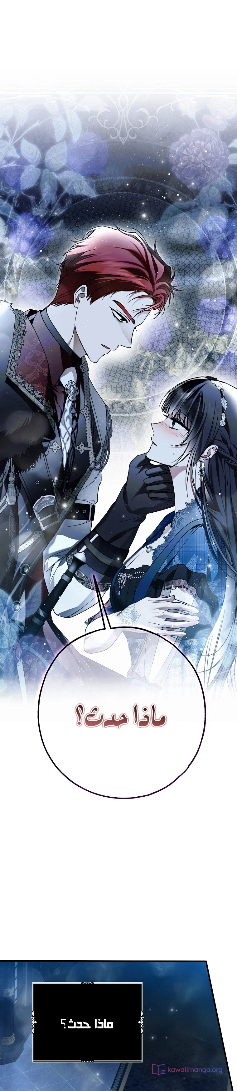 Read My Body Has Been Possessed by Someone AR Manga Online