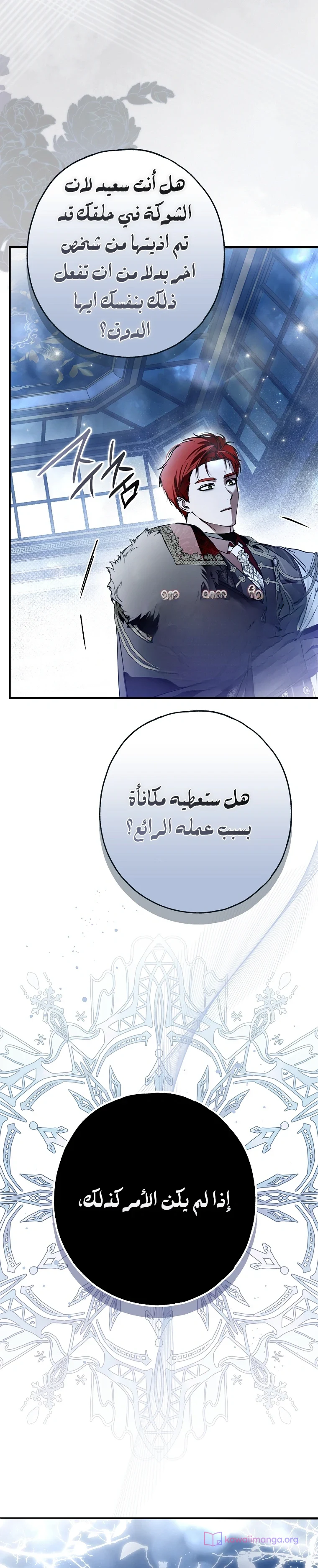 Read My Body Has Been Possessed by Someone AR Manga Online