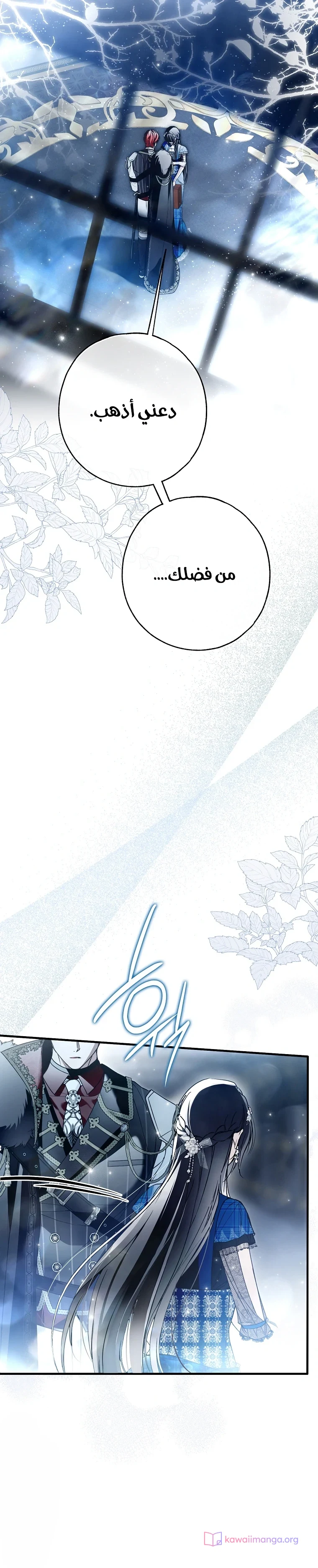 Read My Body Has Been Possessed by Someone AR Manga Online