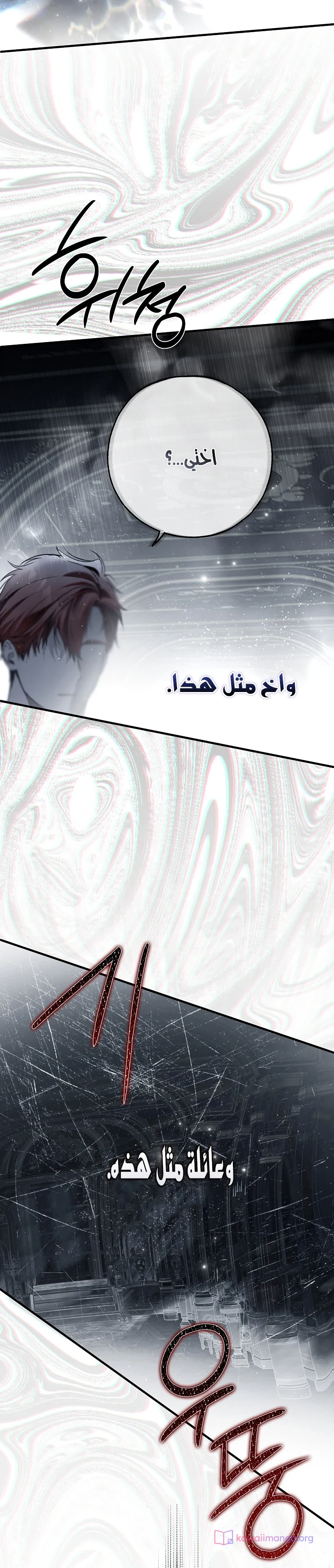 Read My Body Has Been Possessed by Someone AR Manga Online
