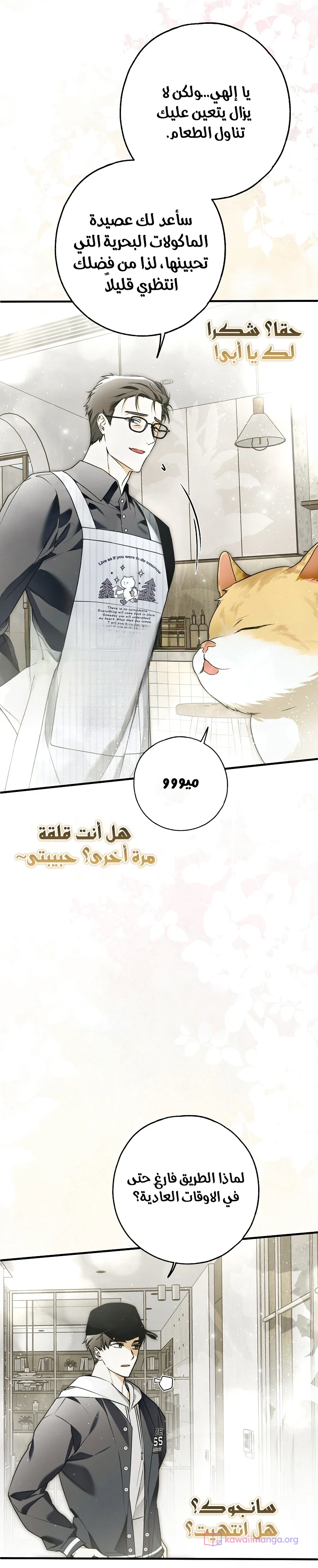 Read My Body Has Been Possessed by Someone AR Manga Online