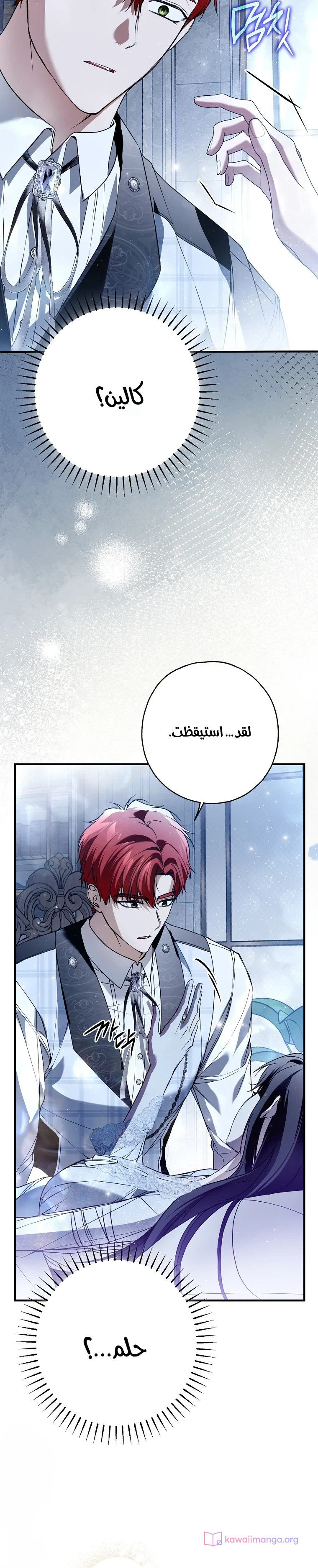 Read My Body Has Been Possessed by Someone AR Manga Online