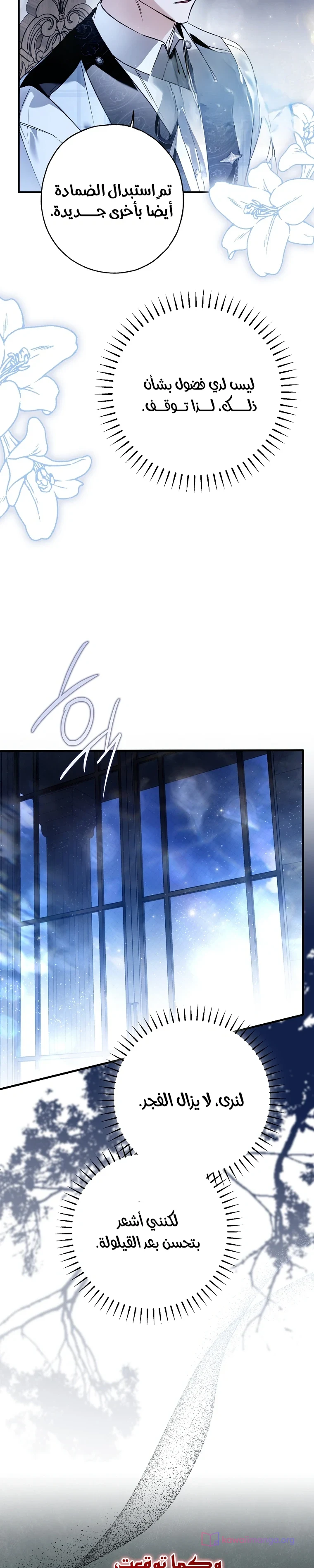 Read My Body Has Been Possessed by Someone AR Manga Online
