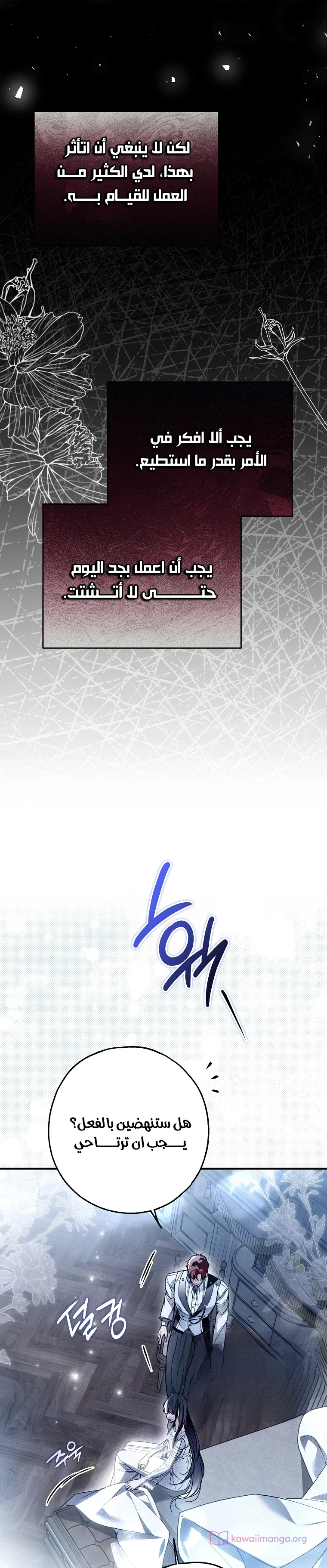 Read My Body Has Been Possessed by Someone AR Manga Online