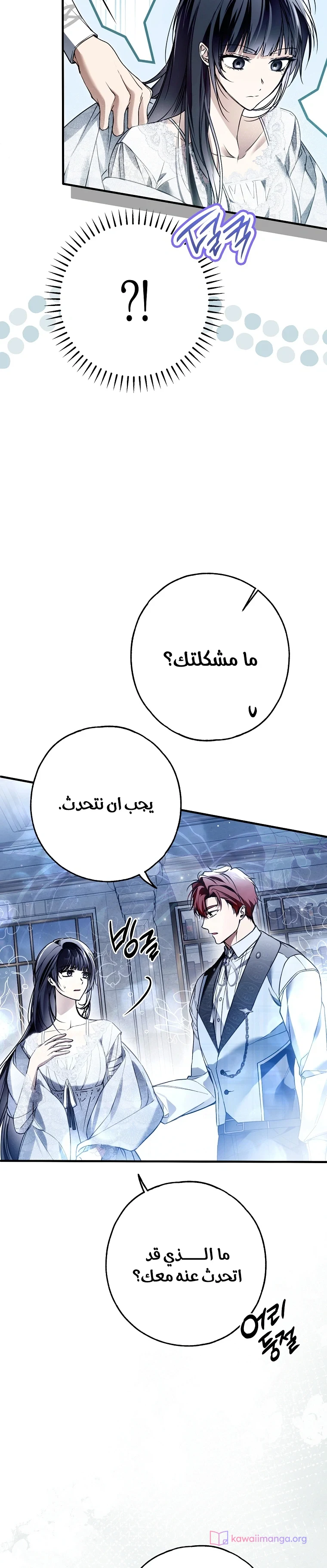 Read My Body Has Been Possessed by Someone AR Manga Online
