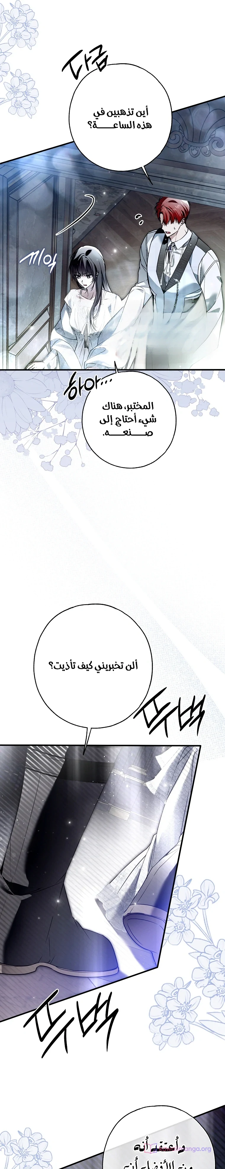 Read My Body Has Been Possessed by Someone AR Manga Online