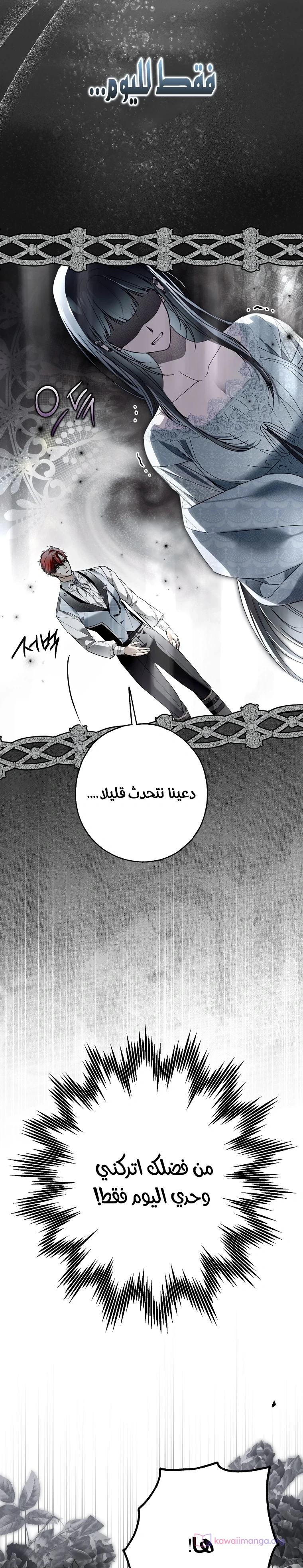 Read My Body Has Been Possessed by Someone AR Manga Online