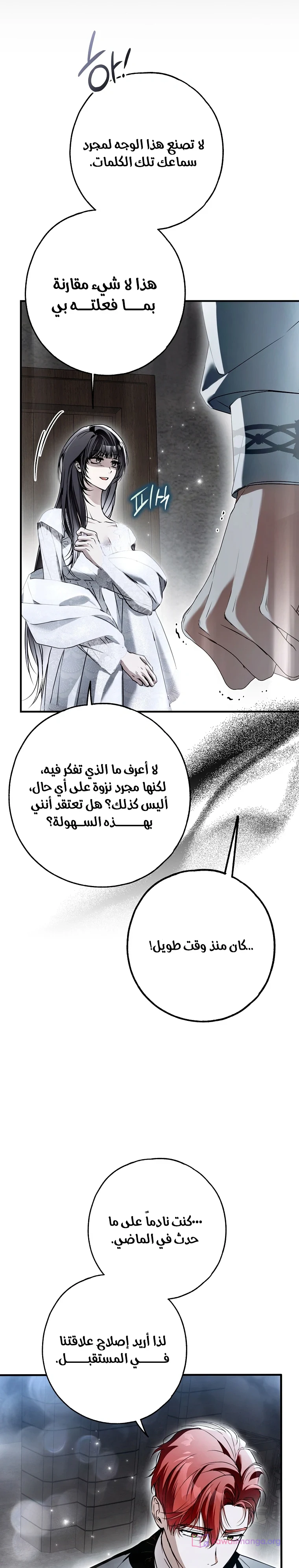 Read My Body Has Been Possessed by Someone AR Manga Online