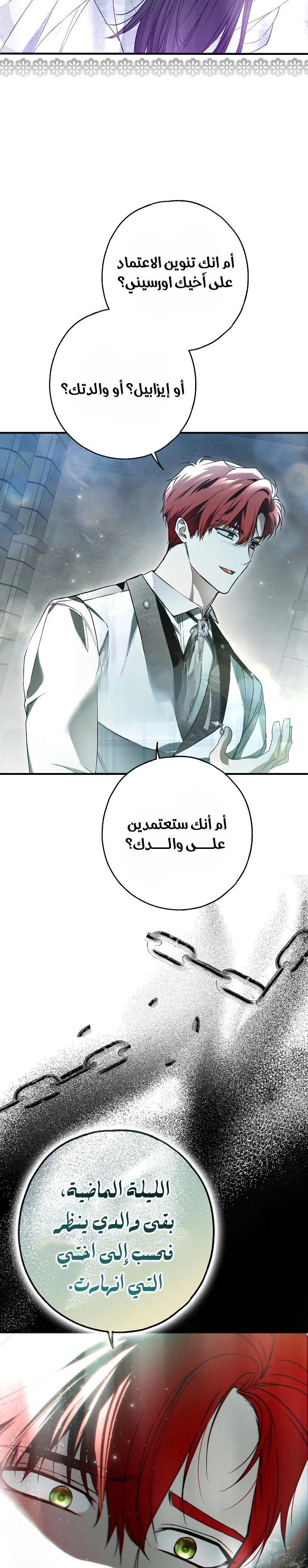 Read My Body Has Been Possessed by Someone AR Manga Online
