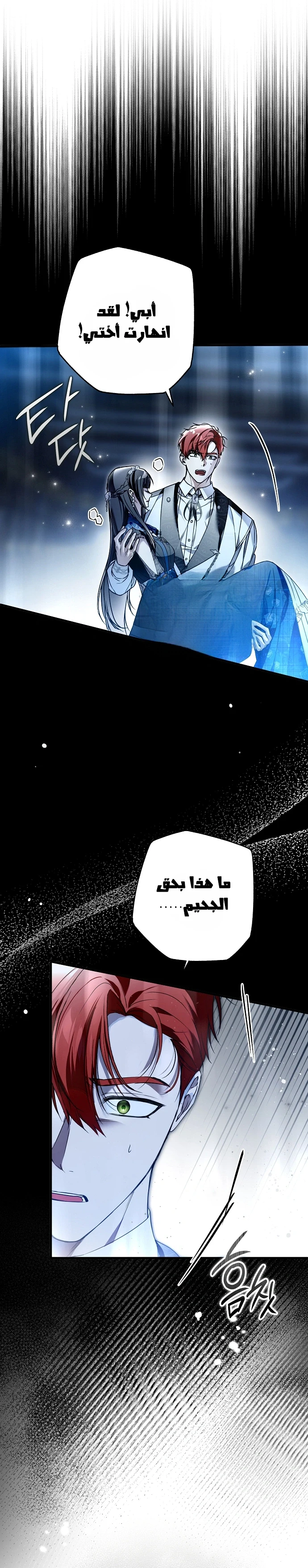 Read My Body Has Been Possessed by Someone AR Manga Online
