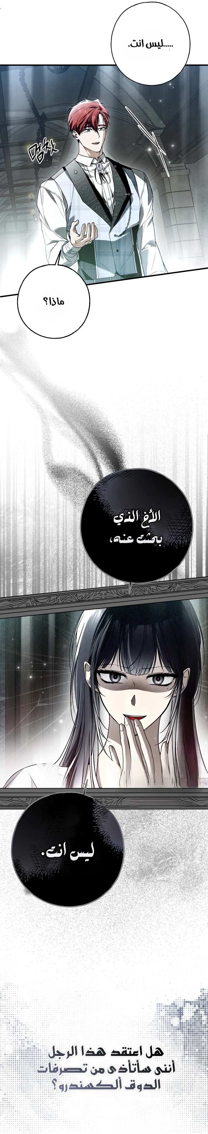 Read My Body Has Been Possessed by Someone AR Manga Online